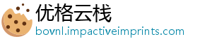 么梗胃疼开始是什-优格云栈